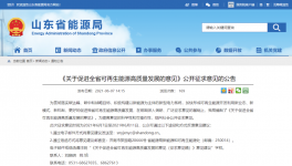 “零突破”！化工大省“十四五”期间争取启动1000万千瓦！