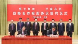 “豪华朋友圈”再扩容！恒大与中石化开启全方位合作！