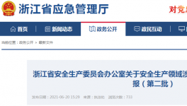 @所有人！9起案例！35人涉案！危险作业请警惕！