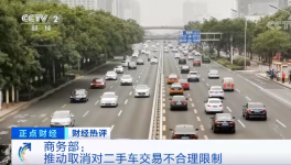 商务部发声，这项交易迎来重大利好！