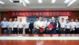 重磅！“化工之王”联姻“防水之王”擦出怎样的火花？