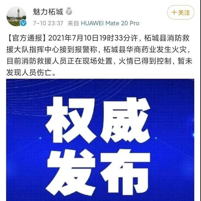 伤亡不明！一企业多次，现场腾起蘑菇云！