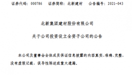 投资20亿！北新涂料隆重登场！