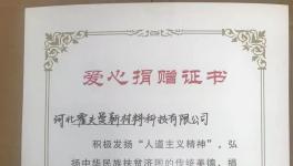 防灾防疫！一大批消毒液产品进入灾区！