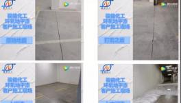 耐磨、防腐、防滑！这样的水漆你不心动吗？