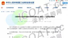 重磅利好！可投诉、有时限！涂料厂300亿票款有救了？！