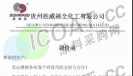 疯狂！双控趋严！化工企业掀起“涨价潮”！