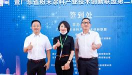 只为一件事！擎天、华江等40家粉末上下游企业集聚广东！
