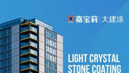 耐水、耐候、耐碱！这款“会呼吸”的涂料可节省70%用量！