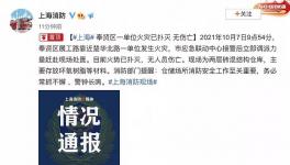 突发！一环氧树脂仓库着火！