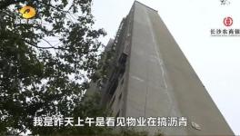 住宅外墙惊现​50米裂缝！究竟是为何​？