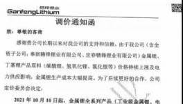 大涨10万元/吨！这些企业三季报业绩增超10倍！