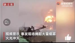 1人受伤1人失联​！又一化工企业突发事故！