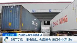 直降1万美元！众多企业掀起“发货潮”……