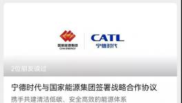 万亿巨头牵手两大央企，​1.2万亿赛道彻底火了！