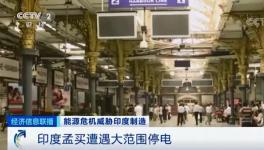 危机重重！这一地区大面积停电，多家知名企业撤离！