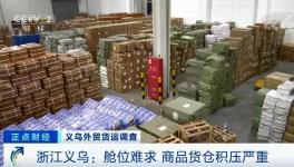 没单了！化工企业“挥泪甩卖”！