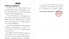 表扬获奖！北新/卓宝/凯伦/大禹九鼎等一大波荣耀纷至沓来
