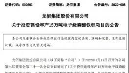 投资超34亿！中国最大钛白粉生产商拟投建多个项目！