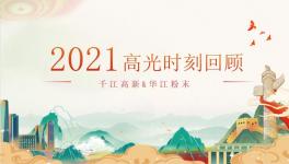 升级、创新、智能化！粉末龙头企业迎来“高光时刻”！