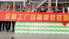 蓄势新动能！三棵树硅酮胶试产成功！