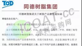 暴涨140000元/吨！这些化工原料疯涨！