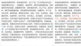 建材行业龙头北新建材布局石墨烯