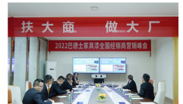 家具漆龙头突破新赛道！​数百名精英聚集只为这件事！