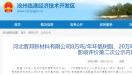 投资15亿！数十万吨化工项目即将投建！