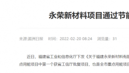 总投资近400亿！200万吨/年化工项目获批开工！