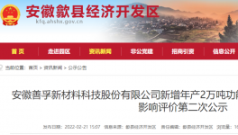 新增2万吨/年产能！环氧树脂龙头企业拟投资1500万！
