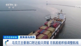 “抢油”！运价一天暴涨超五倍！