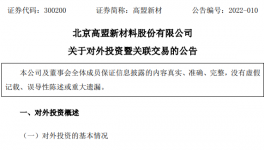 斥资6700万！睿浦树脂获巨额增资！