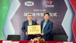 强强联合！老虎新材料与多家知名企业携手共赢！