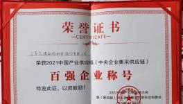 再进一步！久诺新材为多家央企标杆奏响凯歌！