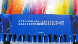 总投资120亿！年产40万吨新材料项目正式开工！​
