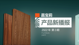 重磅发布！绿色环保、高性价比的优质涂料来了！​