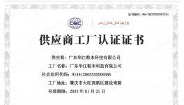 实力认证！粉末涂料龙头成功跻身“冠军阵营”！
