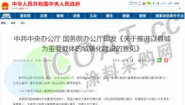 重磅！国务院发文！涂料行业现“重大利好”！