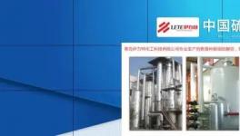 品质不稳定？批次差异大？耐酸耐碱的“它”为您排忧解难
