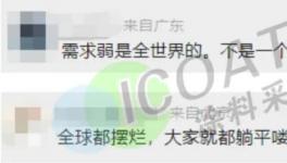 躺平！没有订单！答案来了……