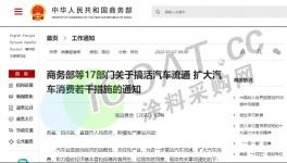 刺激！17部门联合发文！风口来了！