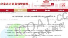 惊爆！科顺、北新建材、威士伯40多家涂料产品不合格！