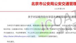 紧急！广东、山东、江苏十几个化工大省发布“禁令”！