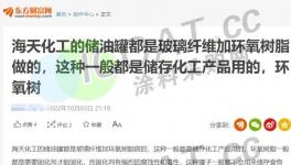 安全、环保、更稳定！昌和化学为涂料、化工业撑起“保护