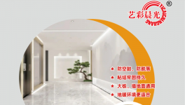 防空鼓、防脱落、​更牢固！晨光涂料带来持久新体验​！