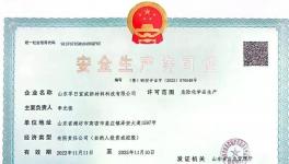 逆势加码！10万吨/年功能性涂层材料项目正式投产！