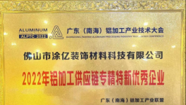 助力绿色涂装！​“专精特新”粉末龙头再获殊荣！
