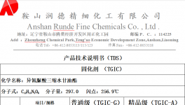 TGIC被“错杀了”！在这领域不可替代！