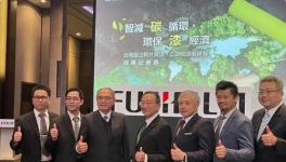 又一新技术亮相！65吨废粉变成水性涂料！